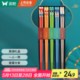 双枪（Suncha） 筷子家用防霉高档餐具套装合金筷分食筷瑞兽国潮礼盒筷5双装