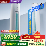 格力（GREE）空调 云锦畅销款 新能效 变频冷暖 高温自清洁 智能WiFi 客厅高温空调柜机 家电国家补贴 以旧换新 2匹 一级能效 云锦畅销款