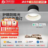 至御全光谱高亮筒灯cob嵌入式开孔7.5客厅卧室过道深杯防眩无主灯5080 【5080高亮款】白色7W-2.0智能款 全光谱