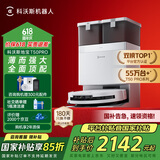 科沃斯T50 PRO扫地机器人扫拖一体自动清洗洗地机智能家用双机械臂毛发0缠水箱版本【国家补贴】