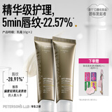 毕生之研咖啡淡纹唇霜10g*2乳霜唇部精华保湿唇膏润唇膏男女补水唇蜜