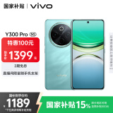 vivo Y300 Pro 8GB+128GB 金镶玉 国家补贴 6500mAh超薄蓝海电池 全等深微四曲屏 AI 拍照 手机