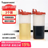 特百惠（Tupperware）中号油壶 家用厨房密封防漏油瓶酱醋调料壶外壁不挂油2件套650ml