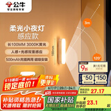 公牛（BULL）LED酷毙灯MC-A003E-CD床头衣柜条形小夜灯感应款3000K长100mm