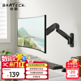 Brateck北弧 显示器壁挂支架 电脑显示器支架壁挂 电脑支架升降 电脑桌支架 台式增高架 气动屏幕支架E313