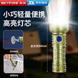 天火磁吸手电筒强光汽修工作灯维修灯小型便携迷你户外战术手电长续航