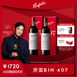 奔富（Penfolds）Bin 407赤霞珠红葡萄酒750ml*2 双支装 进口行货 官方正品 