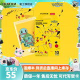 富士FUJIFILM 立拍立得相机3英寸相纸胶片mini7+ 11 12 皮卡丘（10张）【发顺丰】