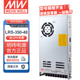 明纬（MEANWELL）LRS-350-48 灯带监控220转48V NES/S开关电源48V 7.3A