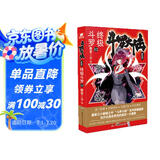 斗罗大陆第四部 终极斗罗12