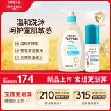 艾惟诺Aveeno青少年柔嫩保湿洗发沐浴露354ml+儿童洁面慕斯100ml