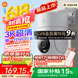小米（MI）室外摄像机4C 家用监控器摄像头360度无死角带夜视500万像素手机远程全彩夜视双向语音