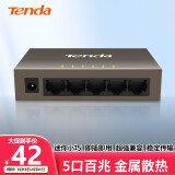 Tenda腾达5口百兆钢壳网络交换机 4口监控工程 家用宿舍专用分线器 TEF1005D
