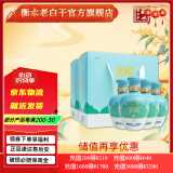 衡水老白干古法手酿老白干香型白酒整箱礼盒装42度500ml*4瓶 送礼宴请酒类 42%vol 500mL 4瓶