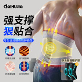 爱护佳医用护腰带腰间盘腰肌疼腰托束腰透气运动保暖护腰男女XXL