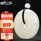 7000年和田玉平安扣吊坠白玉玉坠男女款项链 约30mm