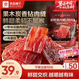 良品铺子 炭烤猪肉脯(烤肉) 300g   高蛋白肉脯肉干肉脯休闲零食