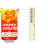 褚遂良倪宽赞 中华经典碑帖彩色放大本 中华书局自营正版