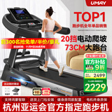 佑美【健身房同款】A8跑步机家庭用降噪爬坡登山机折叠大型健身房器材 【支持鸿蒙智联】蓝多-73CM跑台