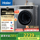 海尔（Haier）滚筒洗衣机全自动 洗烘一体带烘干10公斤 XQG100-HLD639H 一级能效 家电家用超薄 以旧换新