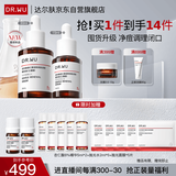 达尔肤（DR.WU）杏仁酸精华8%双支45ml三重酸果酸水杨酸抗痘祛闭口黑头护肤囤货