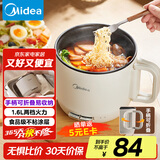 美的（Midea）电煮锅 电热锅 便携式可折叠旅行出差家用1.6L小电锅 学生宿舍泡面锅多功能锅XZE1621【国家补贴】