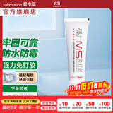 潜水艇（Submarine）MS比钉牢强力压边 免钉胶 木地板过门压条补缝胶水粘踢脚线门框修 【环保免钉胶】90ml