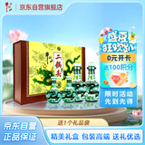 牛栏山珍品三十青龙 清香白酒 53度 500ml*2+125ml*2 礼盒装