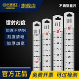 长城精工钢直尺不锈钢加厚钢尺高精度直尺钢板尺150mm 140501A