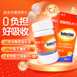 励全 碳酸钙D3片( I )无糖 60片*3瓶 钙片中老年 孕妇妊娠哺乳期妇女老年人青少年儿童补钙礼物 预防骨质疏松父亲节礼物实用送长辈非益生菌复合维生素D3京东大药房医药馆黑色星期五