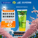 香蕉船（Banana Boat）美国进口晒后呵护芦荟胶90ml 祛痘舒缓肌肤保湿防晒伴侣