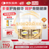 钙尔奇金钙尔奇添佳钙片100片*2 成人中老年钙片 维生素D