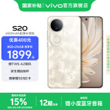 vivo S20 国家补贴 6500mAh轻薄长续航电池 7.19mm超薄直屏 京东方护眼屏 前后5000万双柔光拍照 手机 凤羽金 8GB+256GB 官方标配