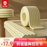 贝得力多功能宝宝防撞条婴幼儿墙角护角防护条免贴胶加厚W型米白色4米
