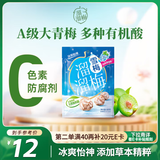 溜溜梅薄荷雪梅 孕妇儿童休闲零食小包装零食即食果干100g/袋