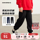 Converse匡威儿童装男童裤子春秋儿童运动裤小学生修身长裤秋冬季束脚裤子 正黑色-春秋毛圈 24批 130 /56 【建议身高116-122cm】
