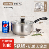 304不锈钢小奶锅宝宝婴儿辅食不粘煮面家用煮奶汤锅电磁炉食品级 304不锈钢加厚复底 22cm