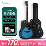 卢森（Rosen）G12单板民谣吉他初学者木吉他入门吉它男女生旅行乐器G1面单可选 41英寸黑墨蓝