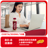 可口可乐（Coca-Cola）COSTA COFFEE  醇正拿铁 浓咖啡饮料 300mlx15瓶 