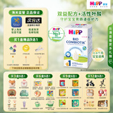 喜宝（HiPP）【官方授权店】德国版益生元系列 新版益生菌有机婴幼儿配方奶粉 1段（0-6个月）效期至26-09