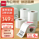 得力（deli）100*80mm 600张*6卷 珊瑚海三防热敏标签纸 快递面单打印纸ZG102【适配4寸标签机888B等】