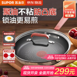 苏泊尔（SUPOR）煎锅火红点聚油不粘锅不锈钢平底锅牛排锅早餐煎盘耐磨可进洗碗机 适合3-6人 EJ30CAS01 直径 30cm