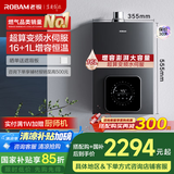 老板（Robam）【国家补贴以旧换新】盐系G1燃气热水器天然气16+1升变频增容水伺服恒温下置变频风机HD350A-16