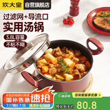 炊大皇 汤锅不粘锅 易洁煲汤炖煮熬粥汤奶锅22cm 磁炉通用 溢彩WG14320