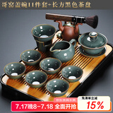 祥业哥窑功夫茶具整套装家用乔迁送礼泡茶壶盖碗茶道六君子办公室会客 哥窑盖碗配青蛙件套+茶盘 11头