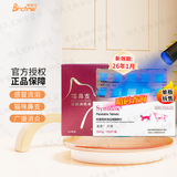 博莱得利滴眼液猫鼻支滴眼液猫咪眼药水疱疹病毒杯状宠物缓解流泪打喷嚏流鼻涕幼猫可用 滴眼液+速诺50mg（10片拆售）