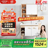 箭牌（ARROW）大白壁挂/落地式浴室柜陶瓷一体盆卫生间洗脸盆洗手台洗漱台实木 北欧风浴室柜90cm