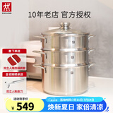 双立人不锈钢汤锅蒸笼家用炖锅蒸屉大容量煲汤锅电磁炉通用厨具 汤锅【圆盖镝】+2个双耳蒸笼 24cm