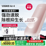 Ulike Air4【2025全新升级】蓝宝石冰点脱毛仪女士刮毛刀剃毛器私处美容仪男士送礼生日礼物送女友 【京东快递】Air4星黛粉