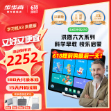 步步高学习机X3学练机【支持Deepseek】官方旗舰早教机家教机店护眼ai学习机学生平板小学到高中洪恩免费 【次日达】X3洪恩(6+2)8+256G 官方标配